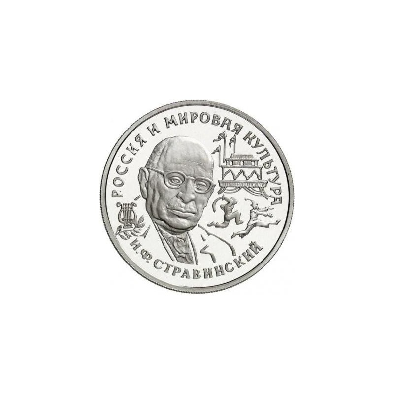 Platynowa moneta 1/2 uncji Igor Strawiński 150 rubli 1992 - 1996 r.