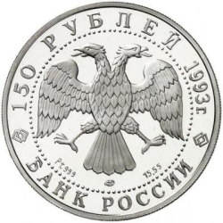 Platynowa moneta 1/2 uncji Igor Strawiński 150 rubli 1992 - 1996 r.