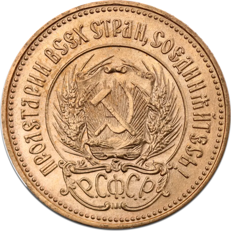 Złota moneta 10 rubli Rosja Czerwoniec 1923 - 1982 r Złota moneta 10 rubli Rosja Czerwoniec 1923 - 1982 r