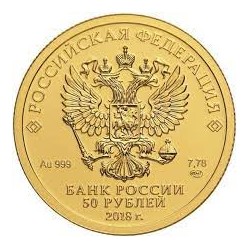 Złota moneta 1/4 uncji 50 rubli Rosja 2018 r Mundial