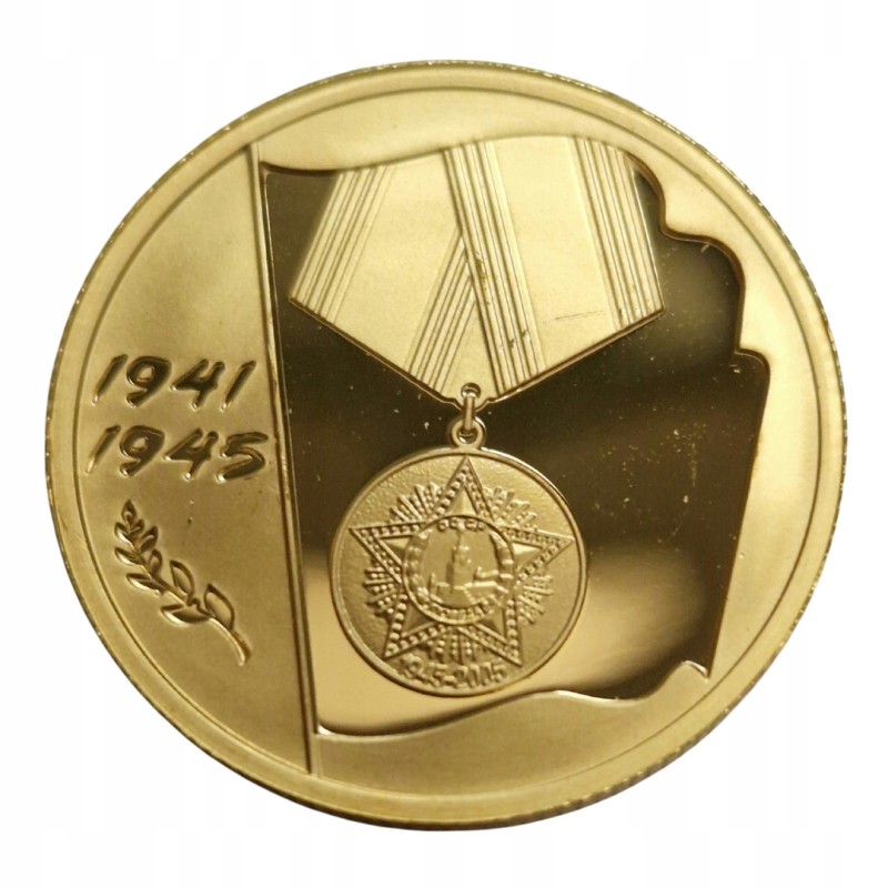 Złota moneta 1/4 uncji 50 rubli Rosja 60ta rocznica zwycięstwa w Wielkiej Wojnie