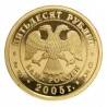 Złota moneta 1/4 uncji 50 rubli Rosja 60ta rocznica zwycięstwa w Wielkiej Wojnie