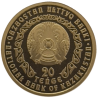 Złota moneta 1/4 uncji Pantera Śnieżna 20 tenge Kazachstan